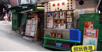 【香港美食】中環 蘭芳園。絲襪奶茶始祖老店之凍咸檸七才是王道！