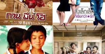 【電影】泰國電影推薦專區