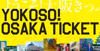【大阪旅遊】歡迎來大阪卡(南海電鐵套票)｜關西機場到大阪的首選