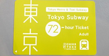 【東京旅遊】東京地鐵乘車券(無限搭乘)&地鐵沿線景點推薦