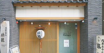 【東京住宿推薦】淺草旅籠酒店｜傳統日本味+新潮商旅，地鐵2分鐘