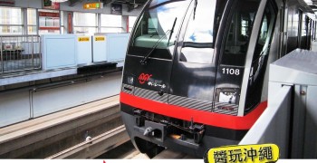 【沖繩旅行】那霸 都市單軌電車