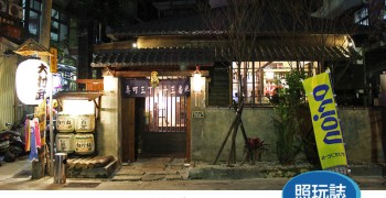 【西門町日式美食】大村武串燒居酒屋。在日本百年老宅喝酒吃肉