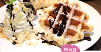 【甜點美食】台北ATT4FUN CUPIDON Cafe’。吃再飽都要吃的比利時鬆餅