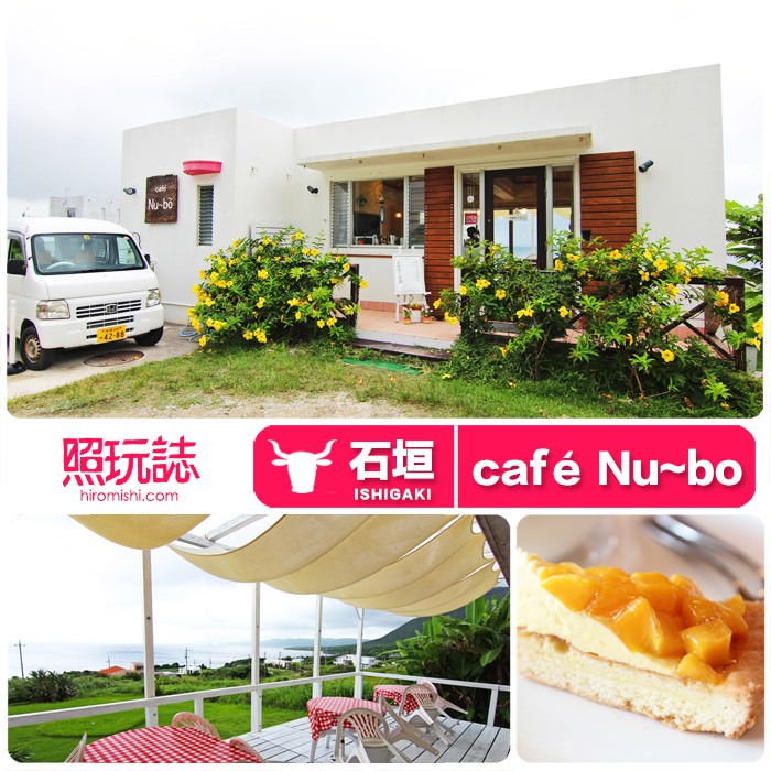 日本-沖繩-石垣-島-咖啡-美食-環島-海景-廳-店-cafe-Nu-bo