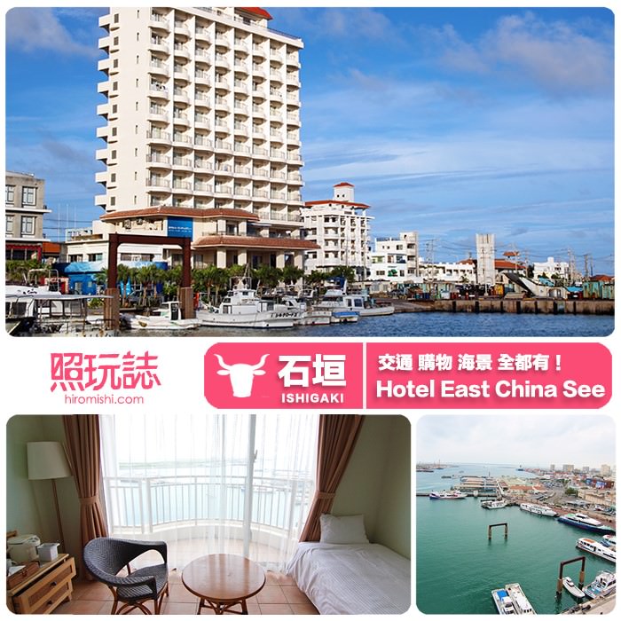 Hotel-East-China-Sea