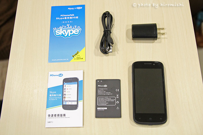 PChome-Talk-skype-父母-手機-便宜-出國-旅遊-打電話-費率