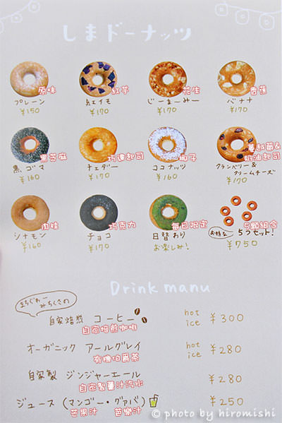 日本-旅遊-旅行-沖繩-行程-景點-推薦-美食-島-甜甜圈-島ドーナッツ-島豆腐-名護-自助-menu-菜單
