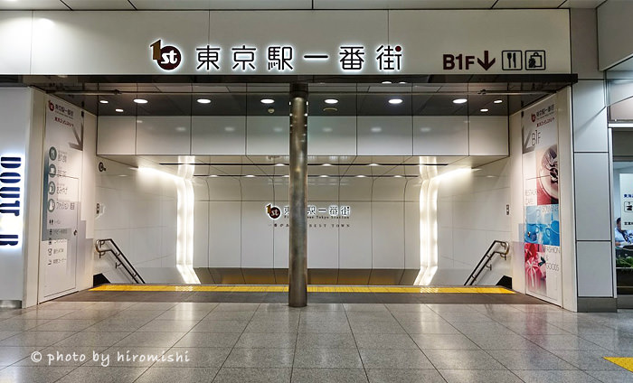 東京車站一番街