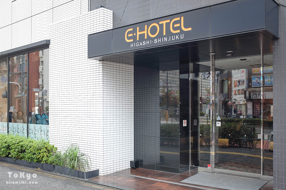 e-hotel-higashi-shinjuku-東京-新宿-東新宿-酒店-tokyo-住宿-旅館-飯店-推薦-地鐵-商務-旅遊-旅行-自助-自由行-日本-平價-地鐵-方便-副都心線-大江戶線