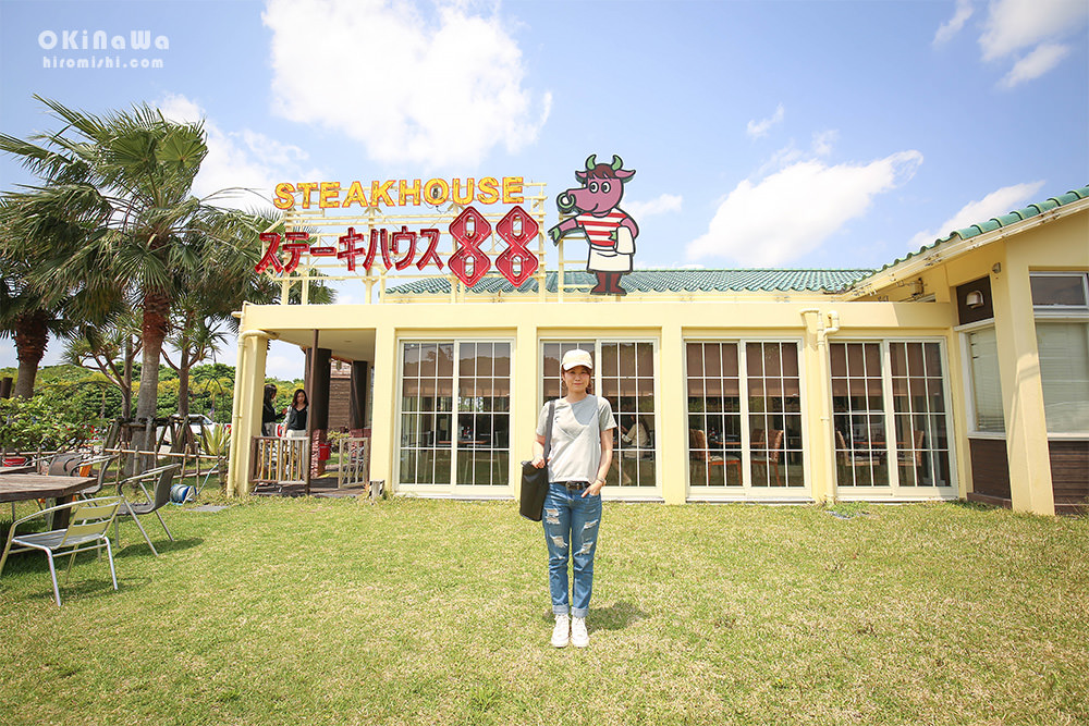 沖繩-steak-house-88-牛排-美麗海-ステーキハウス-美ら海-本部-水族館-豬排-美食-餐廳-推薦-日本
