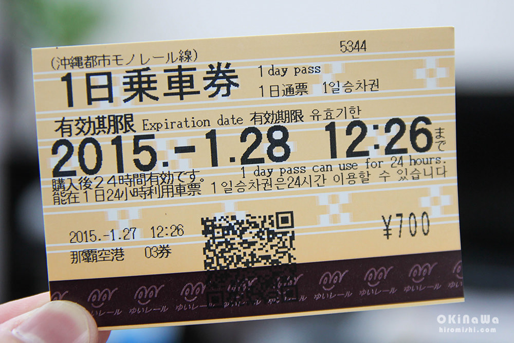 沖繩-單軌-電車-巴士-交通-購票-攻略-搭車-大眾-不開車-旅遊-旅行-自助-推薦-景點-觀光-一日券