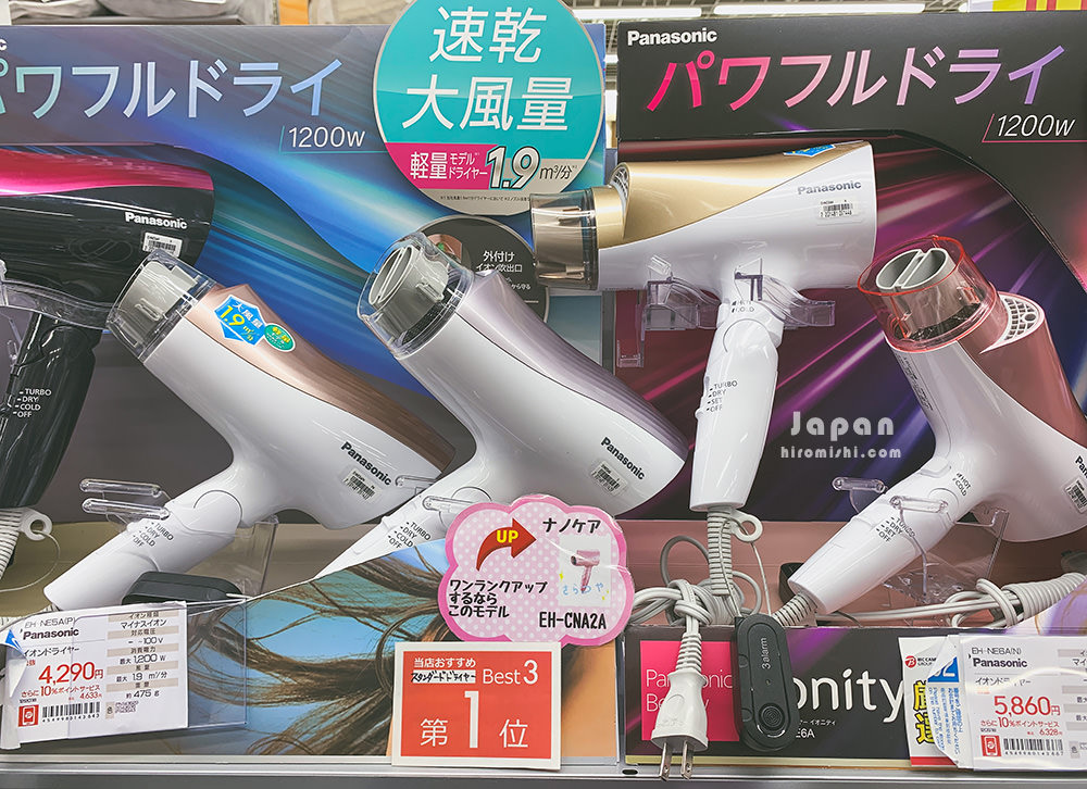 日本-購物-bic-camera-電器-藥妝-優惠券-免稅-dyson-感冒藥-switch-掃地機器人-吸塵器-電鍋-飯鍋-吹風機-推薦-必買-人氣-東京