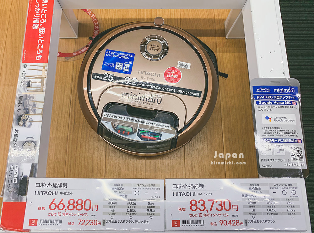 日本-購物-bic-camera-電器-藥妝-優惠券-免稅-dyson-感冒藥-switch-掃地機器人-吸塵器-電鍋-飯鍋-吹風機-推薦-必買-人氣-東京