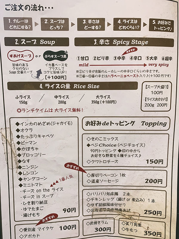 札幌-美食-湯咖哩-Suage+-牡蠣-推薦-北海道