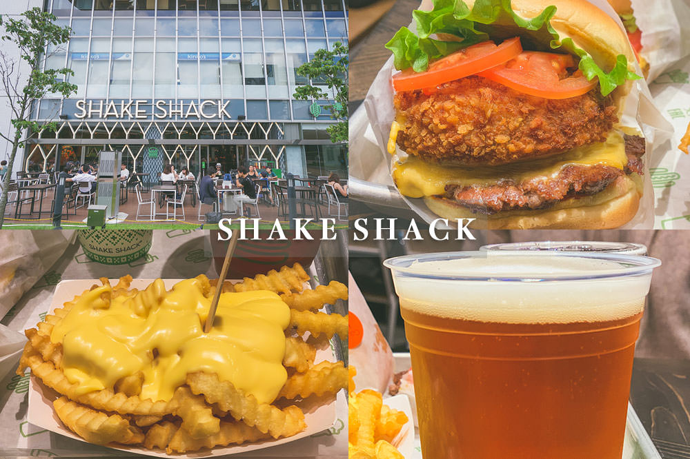 東京-美食-Shake-Shack-新宿-南口-漢堡