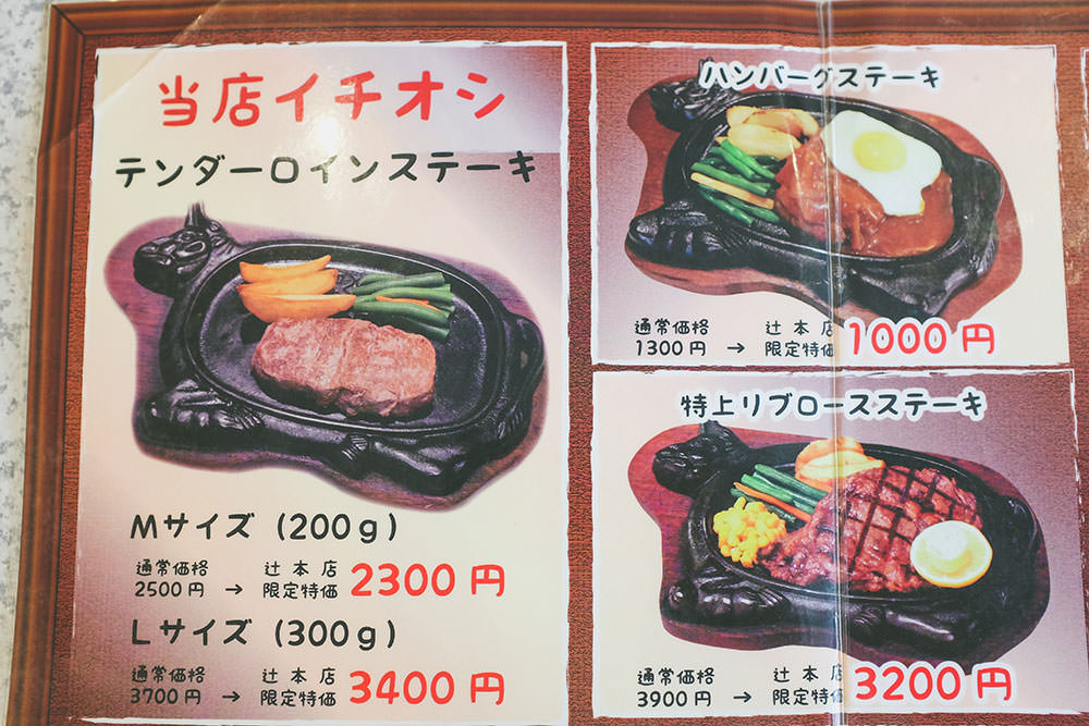 沖繩-美食-88-牛排-辻-本店-傑克-steak-house-那霸-推薦