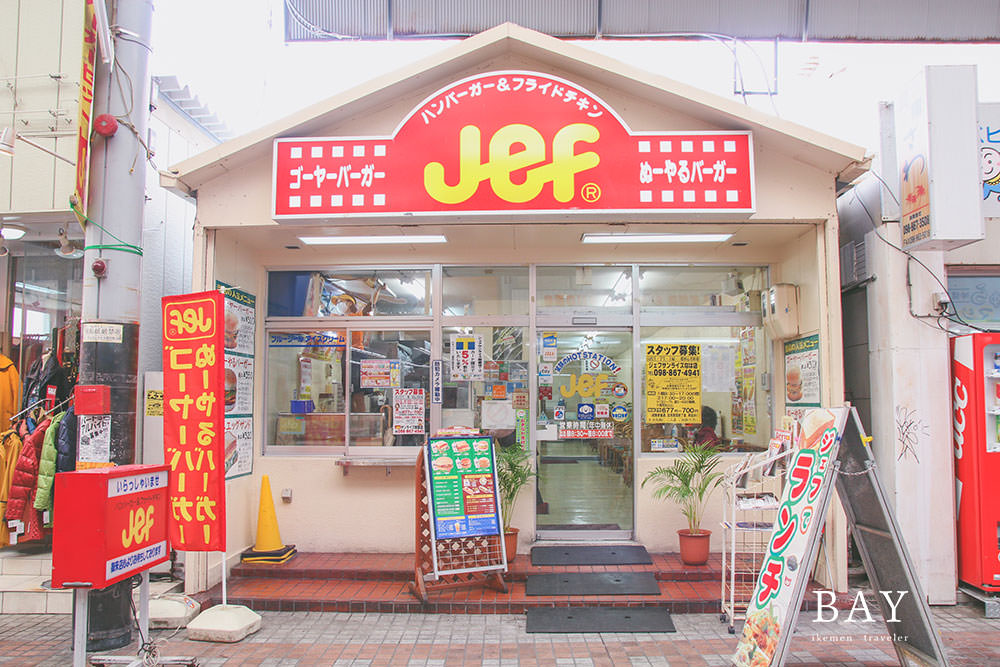 沖繩-美食-Jef-Sunrise-山苦瓜-漢堡-那霸-國際通