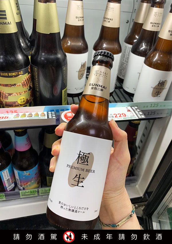 金色三麥-SUNMAI-極生-生吐司-嵜本-sakimoto-生啤-啤酒