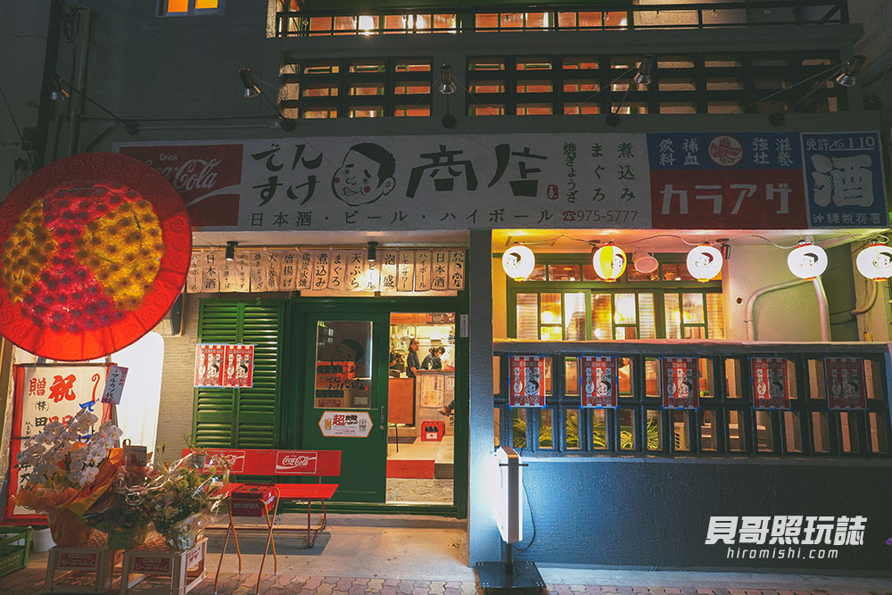 沖繩-居酒屋-榮町-市場-でんすけ-商店-densuke-燒鳥-天國-大統領-串燒-推薦