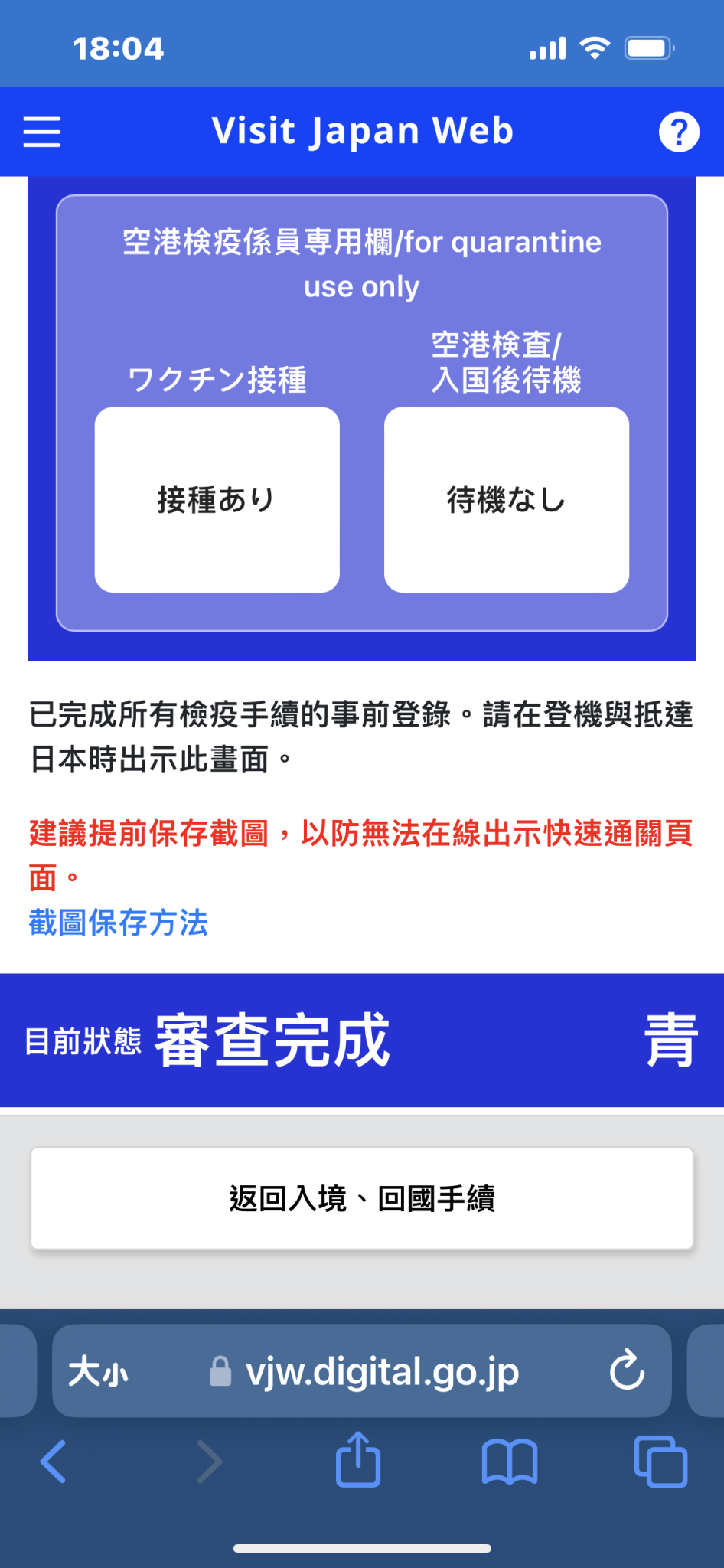 visit japan web error