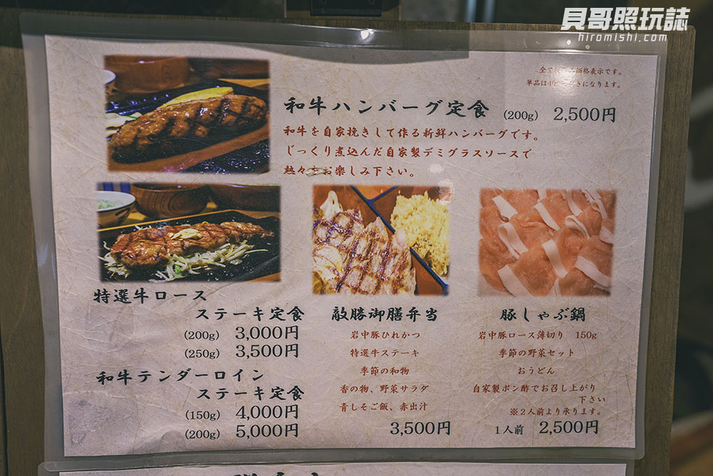 東京-美食-豬排-吉-かつ-水道橋-定食-巨蛋-炸蝦-飯