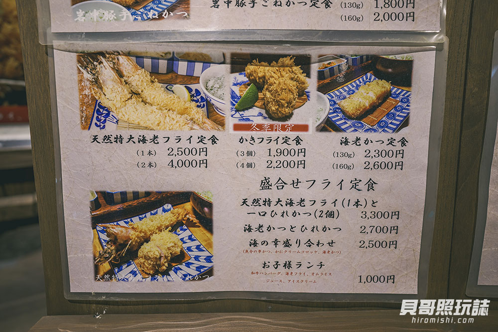 東京-美食-豬排-吉-かつ-水道橋-定食-巨蛋-炸蝦-飯