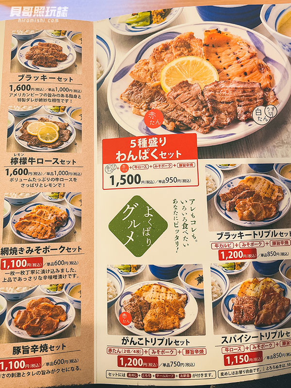 東京-上野-美食-ねぎし-Negishi-牛舌-烤牛-車站-推薦