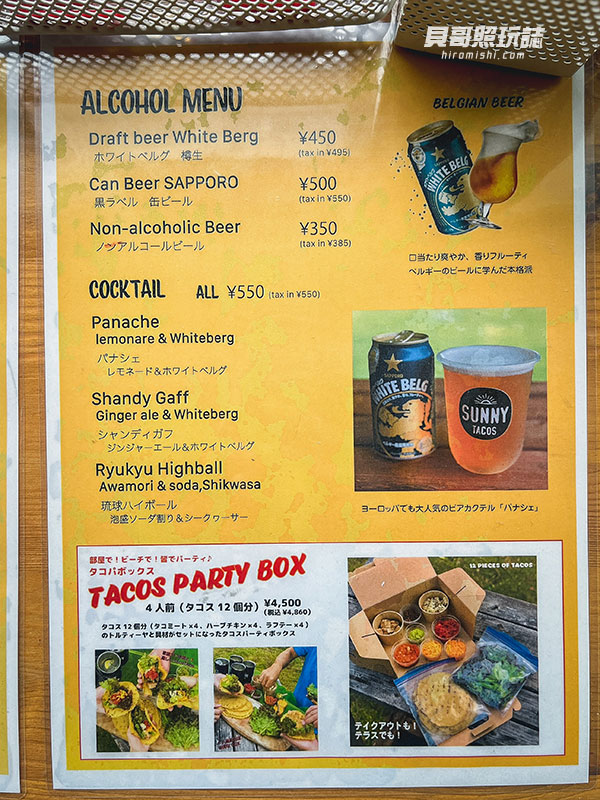 沖繩-美食-Sunny-Tacos-塔可飯-墨西哥-塔可餅-名護-推薦-自由行-自助